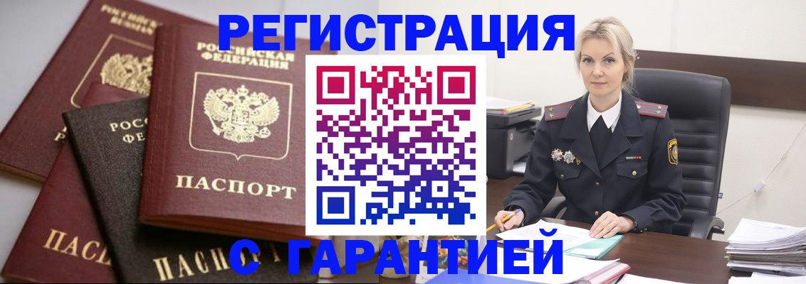 прописка гарантия в Питкяранте