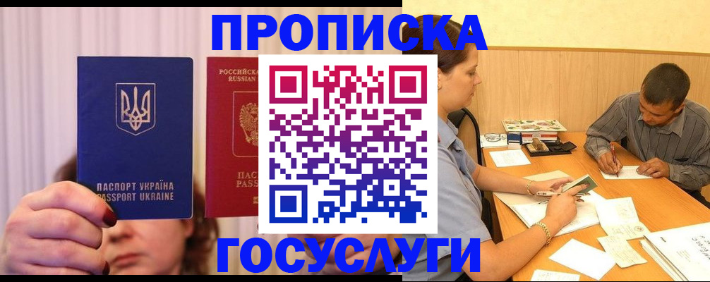 временная регистрация госуслуги в Питкяранте