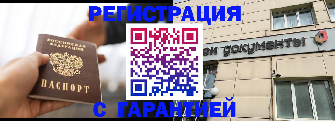 временная регистрация гарантия в Питкяранте