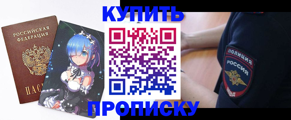 прописка в Питкяранте