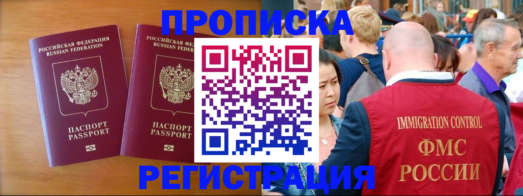 временная регистрация гарантия в Питкяранте