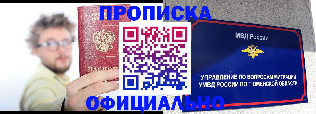 прописка поиск в Питкяранте